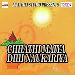 Chhathi Maiya Dihi Naukariya