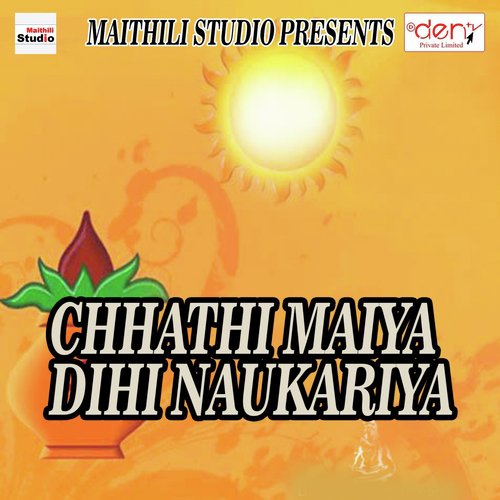 Chhathi Maiya Dihi Naukariya