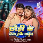 Chhaudi Ke Maiya Hakai Dayn