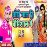 Chhodi mal hi bemisal ge