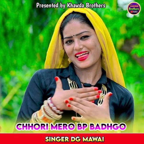 Chhori Mero BP Badhgo