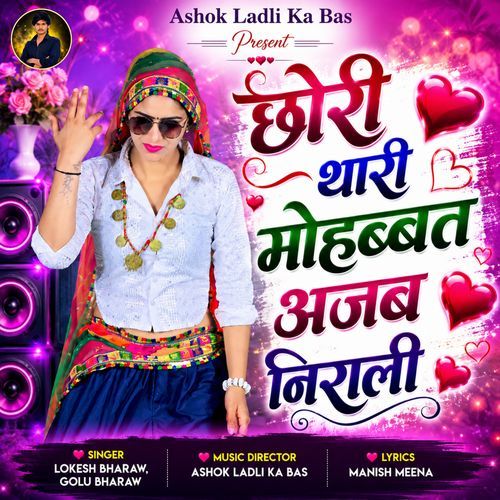 Chhori Thari Mohbbat Ajab Nirali