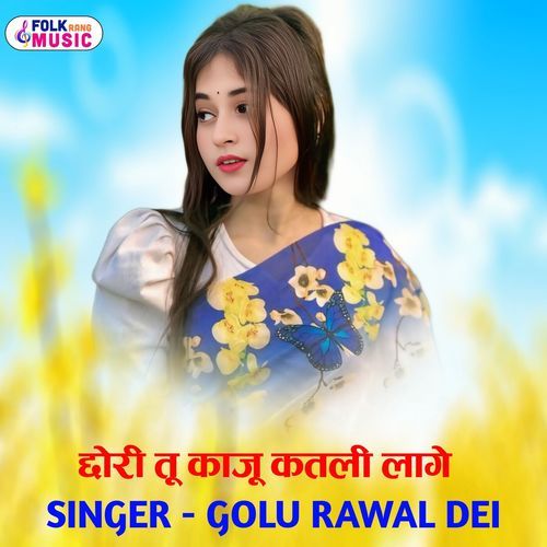 Chhori Tu Kaaju Katli Laage