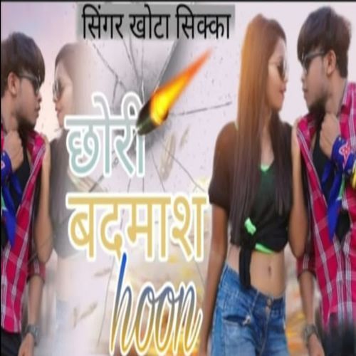 Chhori bandmash hu