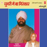 Satgur Sat Ki Dikhavat Hai