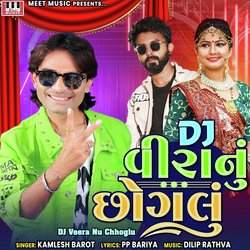 DJ Veera Nu Chhoglu-BQ8odhlnU3k