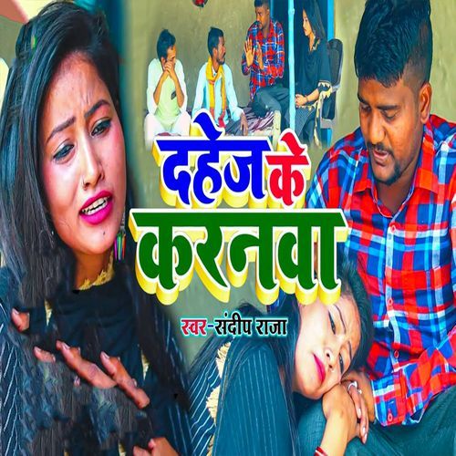 Dahej Ke Karanwa