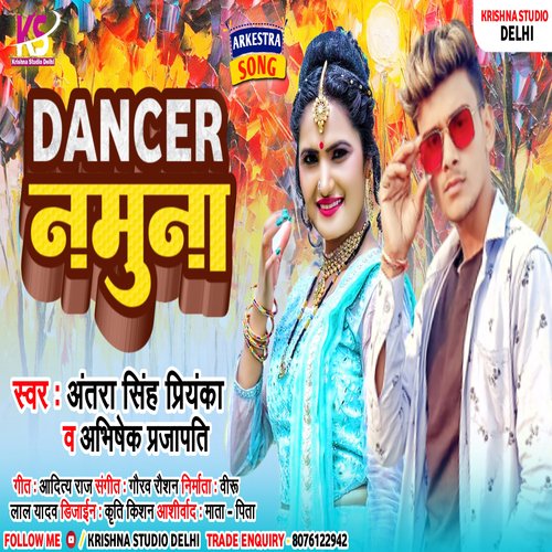 Dancer Namuna (Bhojpuri Song)