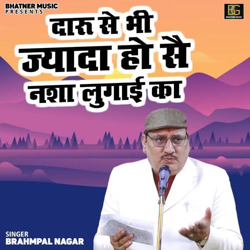 Daru Se Bhi Jyada Ho Sai Nasha Lugai Ka