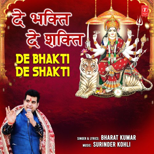 De Bhakti De Shakti