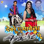 Dewre Ghumawela Apache Se