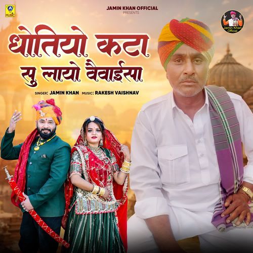 Dhotiyo Kta Su Layo Vevaisa