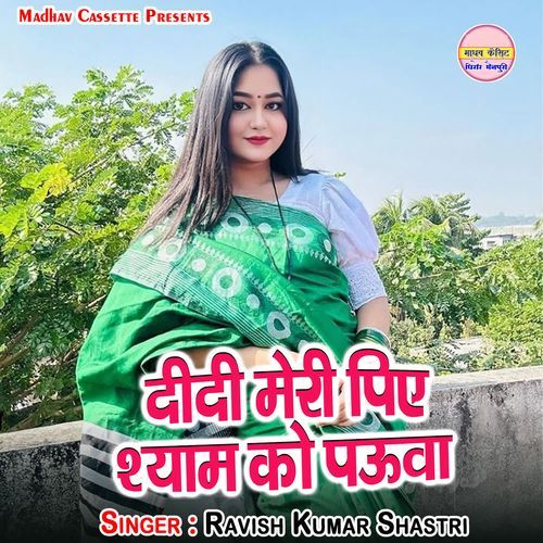 Didi Meri Piye Shyam Ko Pauwa