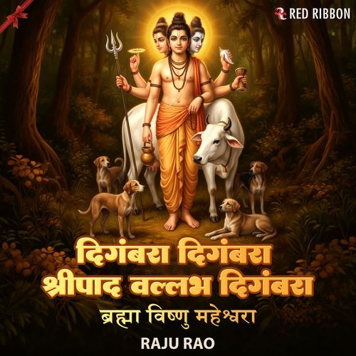 Digambara Digambara (Brahma Vishnu Maheshwara)