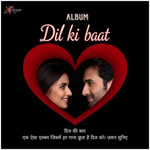 Dil Ki Baat