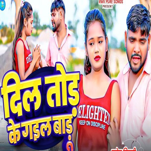 Dil Tod Ke Gaial Badu