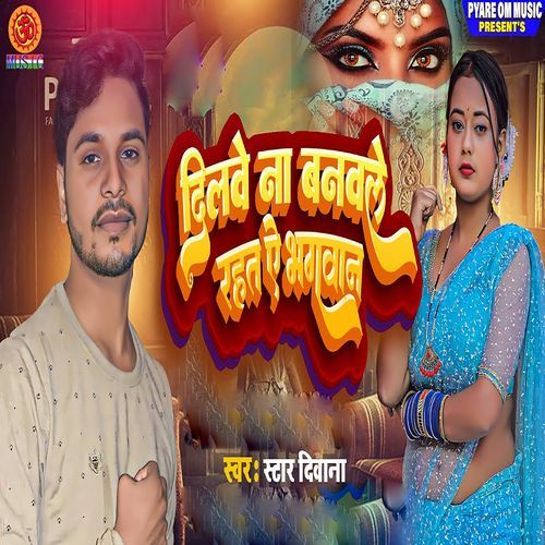 Dilwe Na Banawal Rahta A Bhagawan