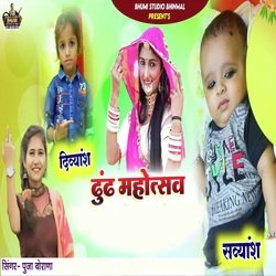 Divyansh Savyansh Dhundh Mahotsav-I1sAeER9XUM