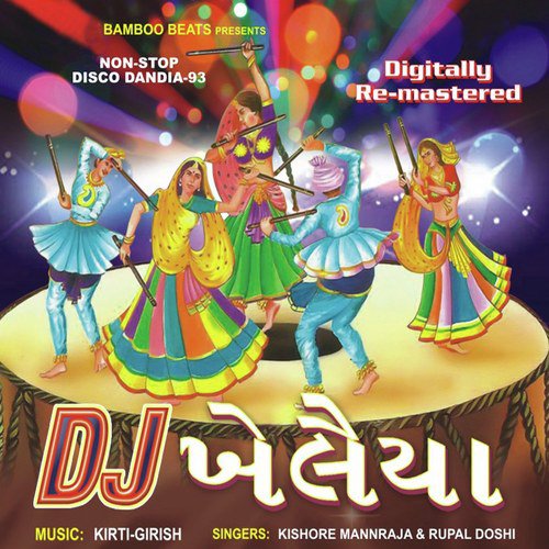 Dholida Dhol Re Vagad DJ