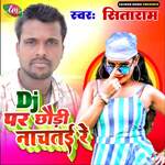 Dj Par Chhori Nachate Re