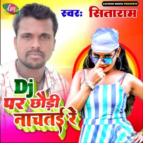 Dj Par Chhori Nachate Re