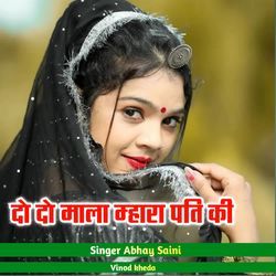Do Do Mala Mhara Pati Ki