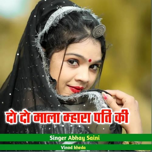 Do Do Mala Mhara Pati Ki