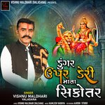 Dungar Upar Deri Mata Sikotar