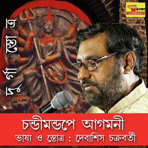 Debasish Chakraborty