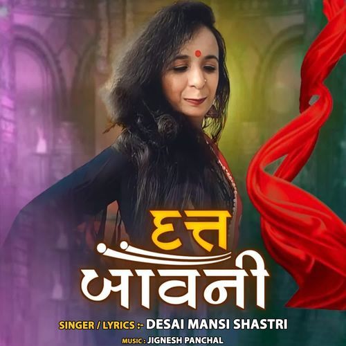 Dutt Bavani