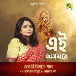 Ei Ashamoye Pujo Hobe Ki
