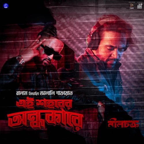 Ei Shohorer Ondhokare (From "Neelchokro")