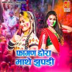 Fagan Chhora Mathe Jhupadi Pt. 1