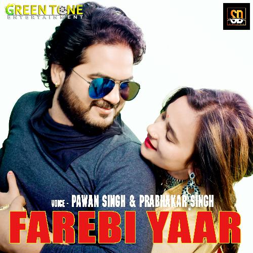 Farebi Yaar (Bhojpuri Song)