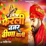 Ferali Najar Veena Wali