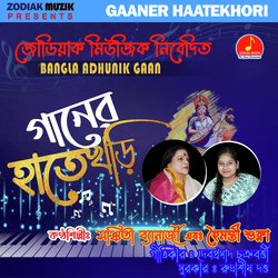 Gaaner Hatekhori-GS5cBCBxcnE