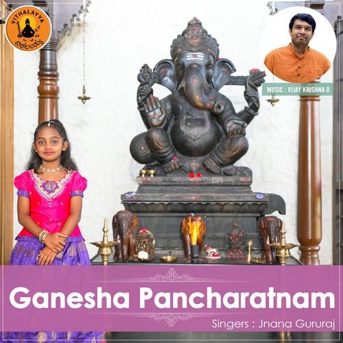 Ganesha Pancharatnam cover art