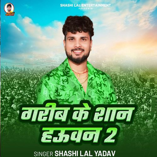 Garib Ke Shan Hauwan 2