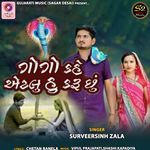 Gogo Kahe Aetalu Hu Karu Chhu