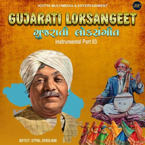 Gujarati Loksangeet Instrumental Part 03