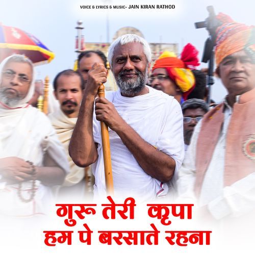 Guru Teri Kirpa Hum Pe Barsate Rehna Gurudev Song