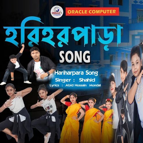 HARIHARPARA SONG