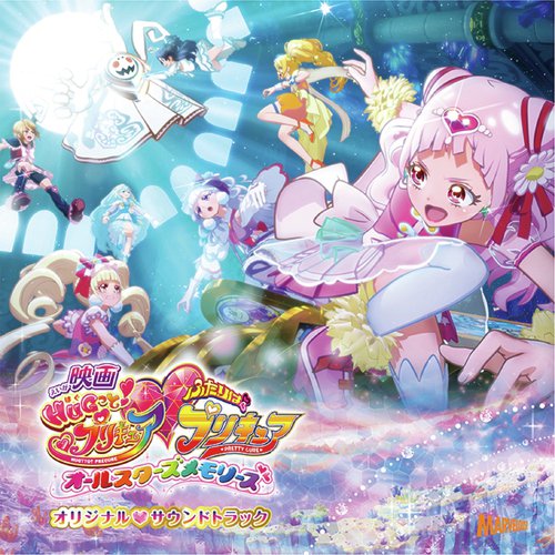 DANZEN！ ふたりはプリキュア～唯一無二の光たち～（映画サイズ）