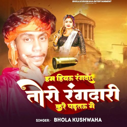 Ham Hiyau Rangdaar Tero Rangdaari Khare Padtaau Ge