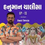 Hanuman Chalisa Ep-13