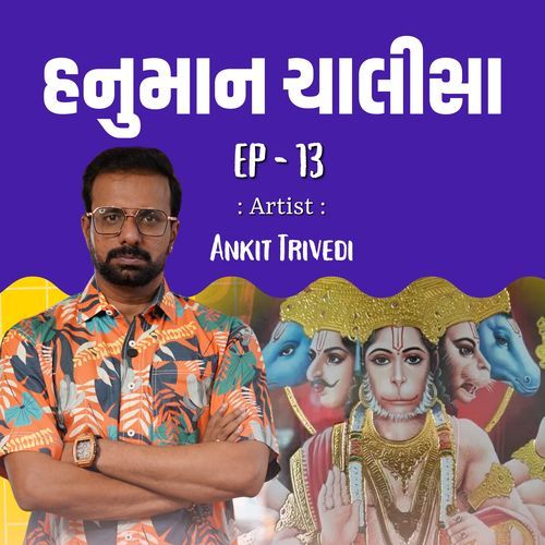 Hanuman Chalisa Ep-13