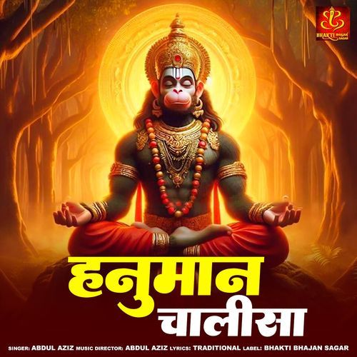 Hanuman Chalisa