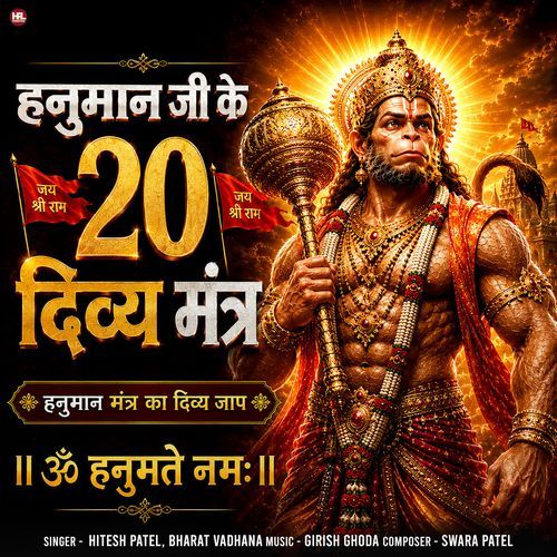 Hanuman Ji Ke 20 Divya Mantra
