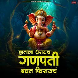 Hatala Dharayach Ganpati Baghat Firayach-Ol0ecydiBUU