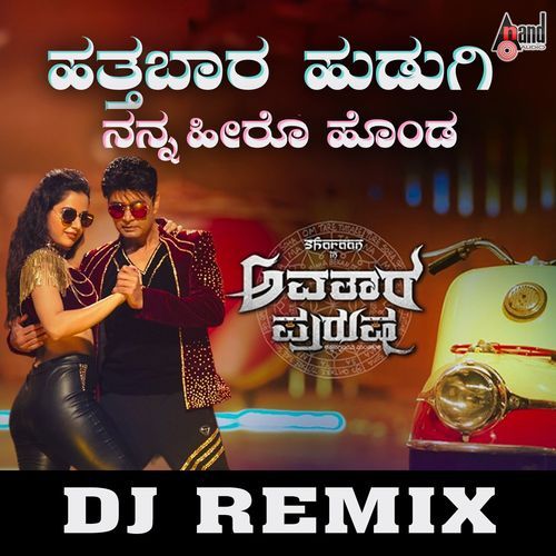 Hath Baara Hudagi Nanna Hero Honda (DJ Remix)